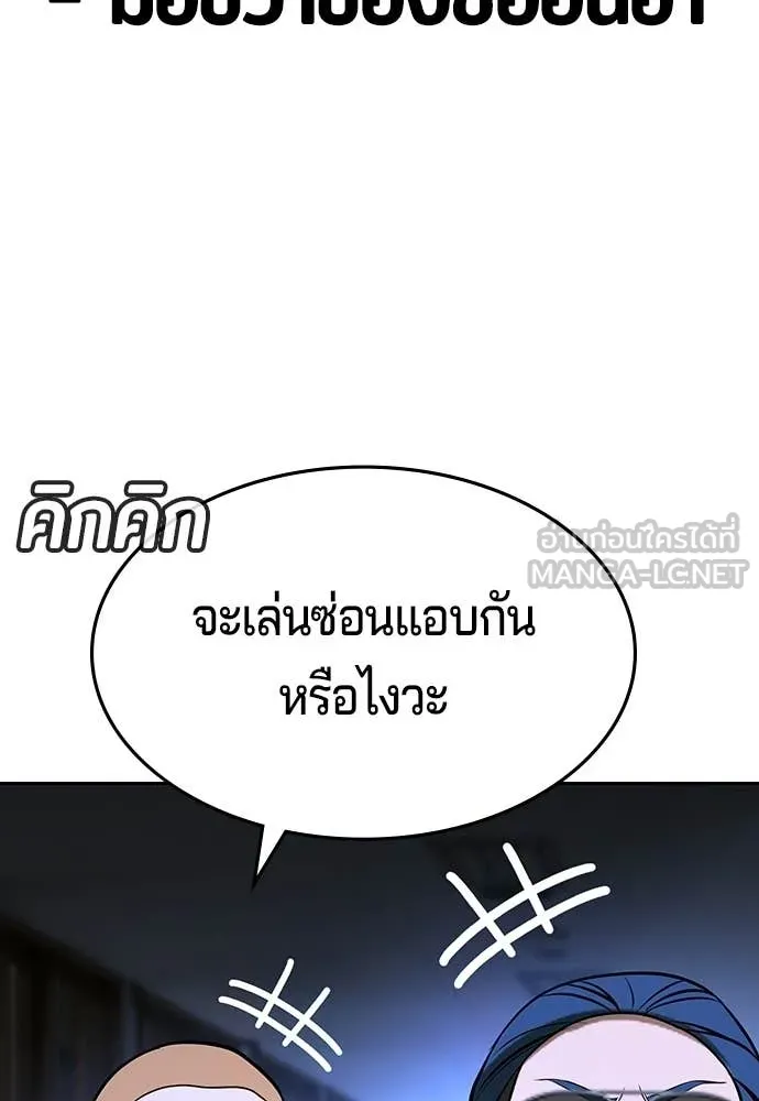 คูเซรา ตอนที่ 67 รูปที่ 73