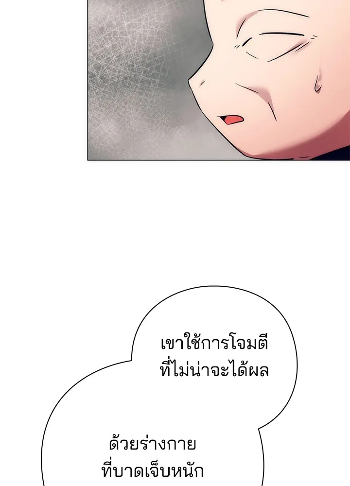 คืนแห่งโทแกบี ตอนที่ 51 รูปที่ 46