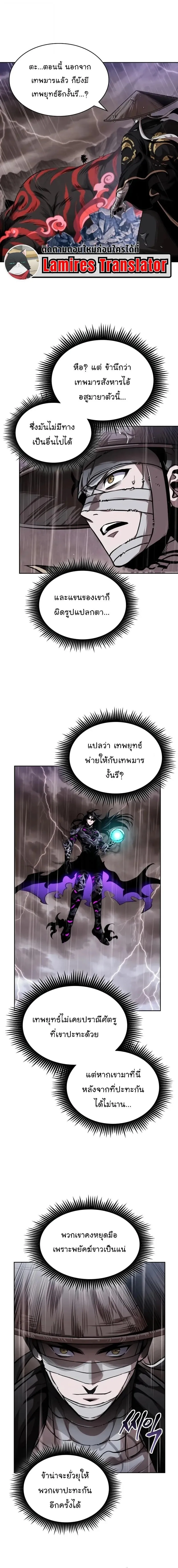 Nano Machine นาโนมาช_น ตอนที่ ตอนที่ 304 รูปที่ 12