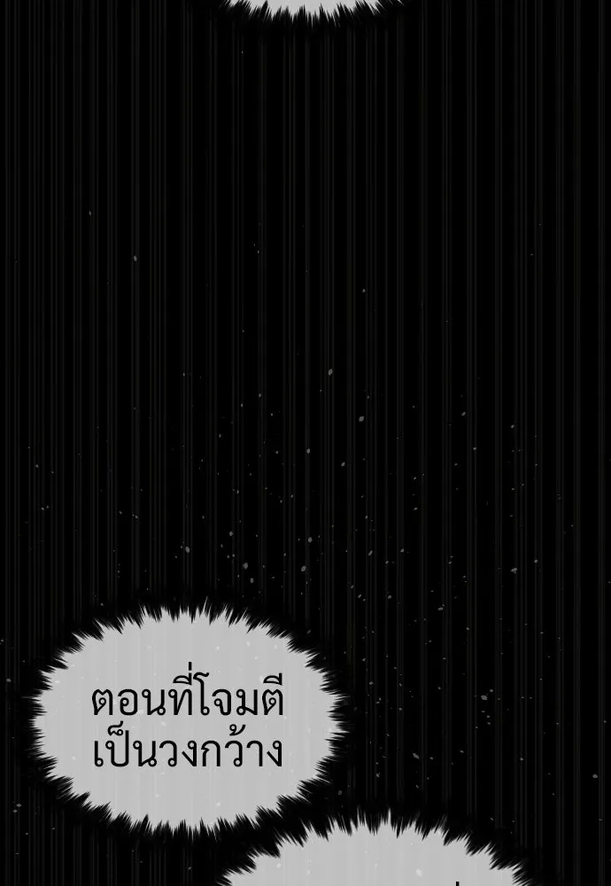 นักฆ่าย้อนวัย ตอนที่ 128 รูปที่ 214
