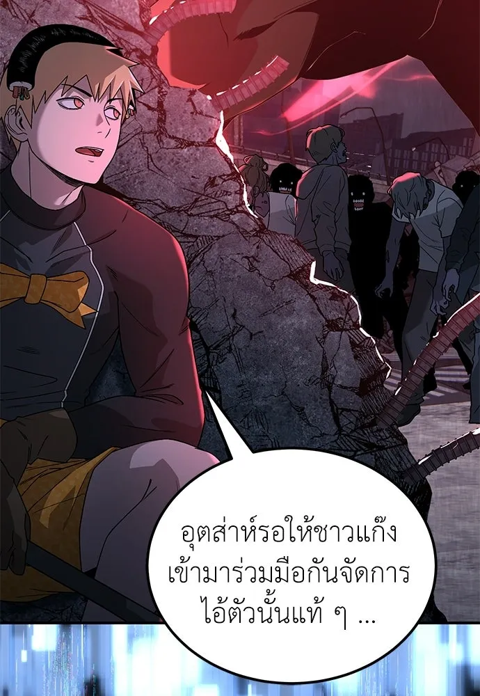 ผู้เชี่ยวชาญวันสิ้นโลก ตอนที่ 1 รูปที่ 154