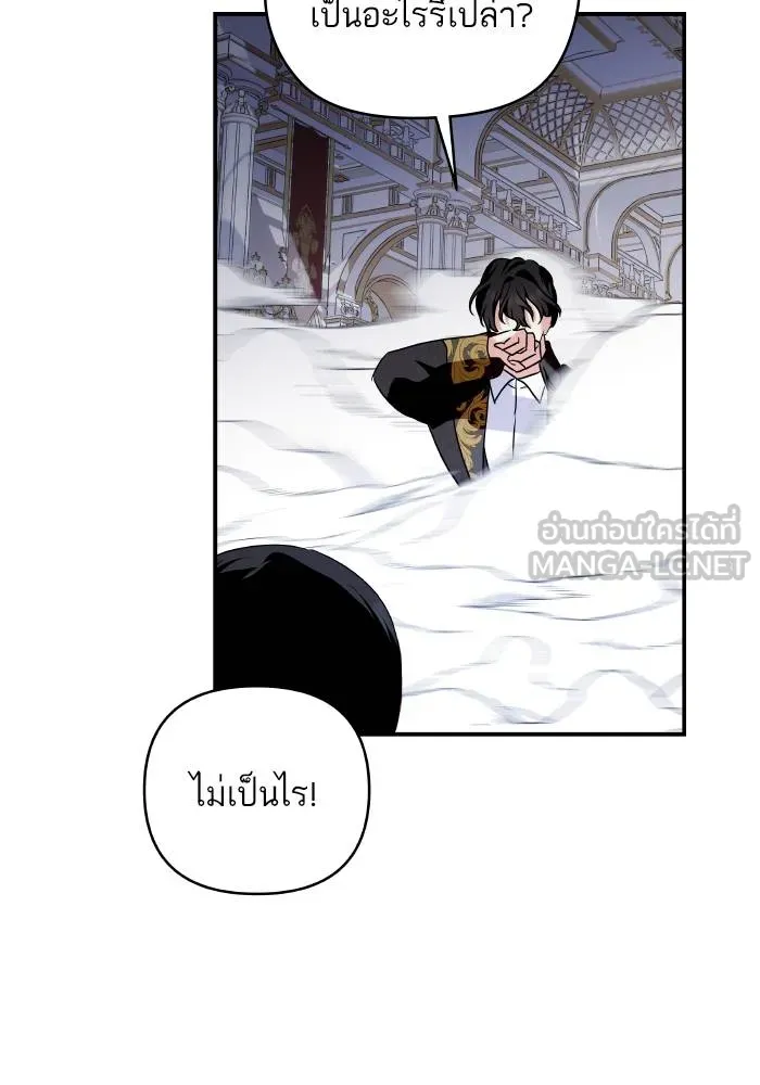บุตรสาวของดยุกปีศาจ ตอนที่ 151 รูปที่ 54