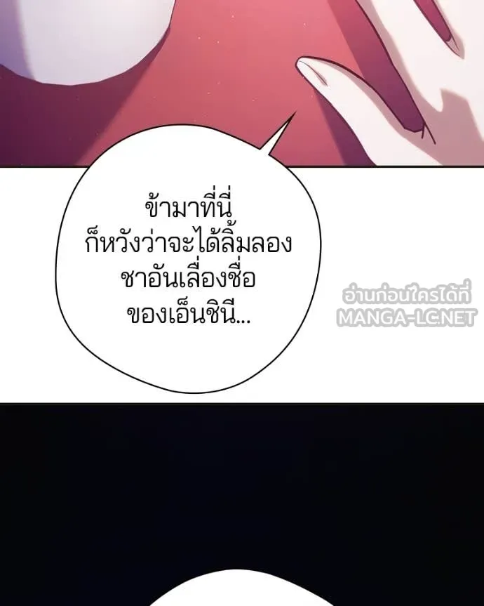 ถ้าเป็นนางร้าย ตอนที่ 53 รูปที่ 29