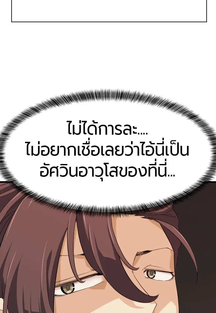 ยอดสถาปนิกผู้พิทักษ์อาณาจักร ตอนที่ 4 รูปที่ 91