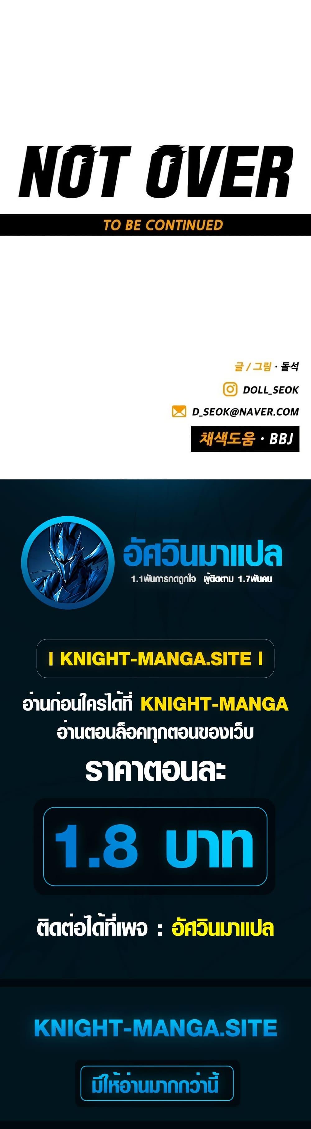 Manga-lc-com อ่านมังงะ อ่านการ์ตูน ออนไลน์ ฟรี Not Over ตอนที่ 1 2 3 4 5 6 7 8 9 10 11 12 13 14 ฟรี ไม่มีโฆษณา Manga-lc - อ่าน มังงะ อ่าน การ์ตูน ออนไลน์ อ่านมังงะ ฟรี