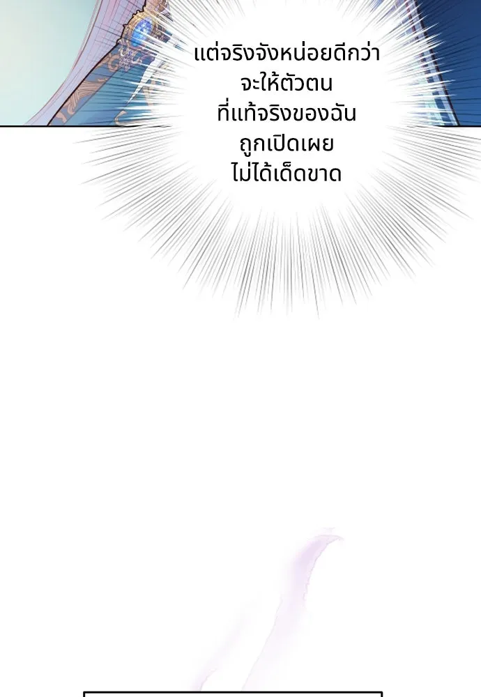 นักเล่นแร่แปรธาตุสายเปย์ ตอนที่ 1 รูปที่ 92