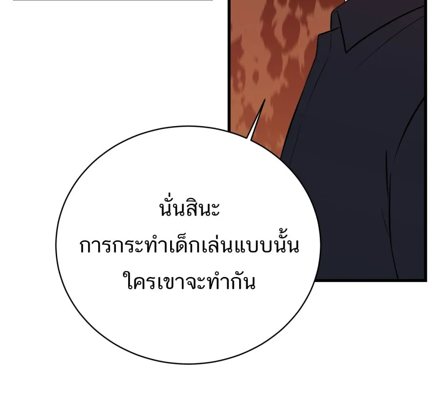 ตื่นมาอีกทีก็เป็นนายเอกไปซะแล้ว ตอนที่ 46 มื้อค่ำ รูปที่ 22