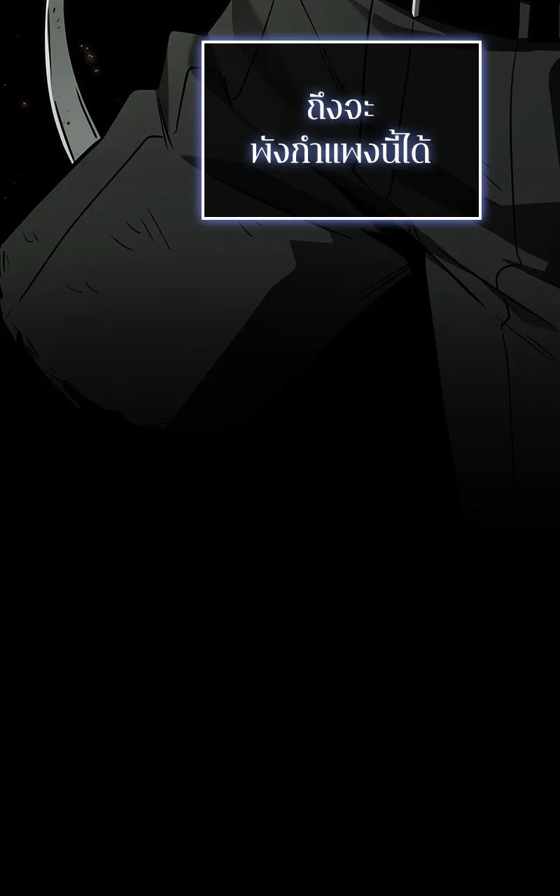 Omniscient Reader อ่านชะตาวันสิ้นโลก ตอนที่ 34 สิ่งที่กินไม่ได้ (6) รูปที่ 41