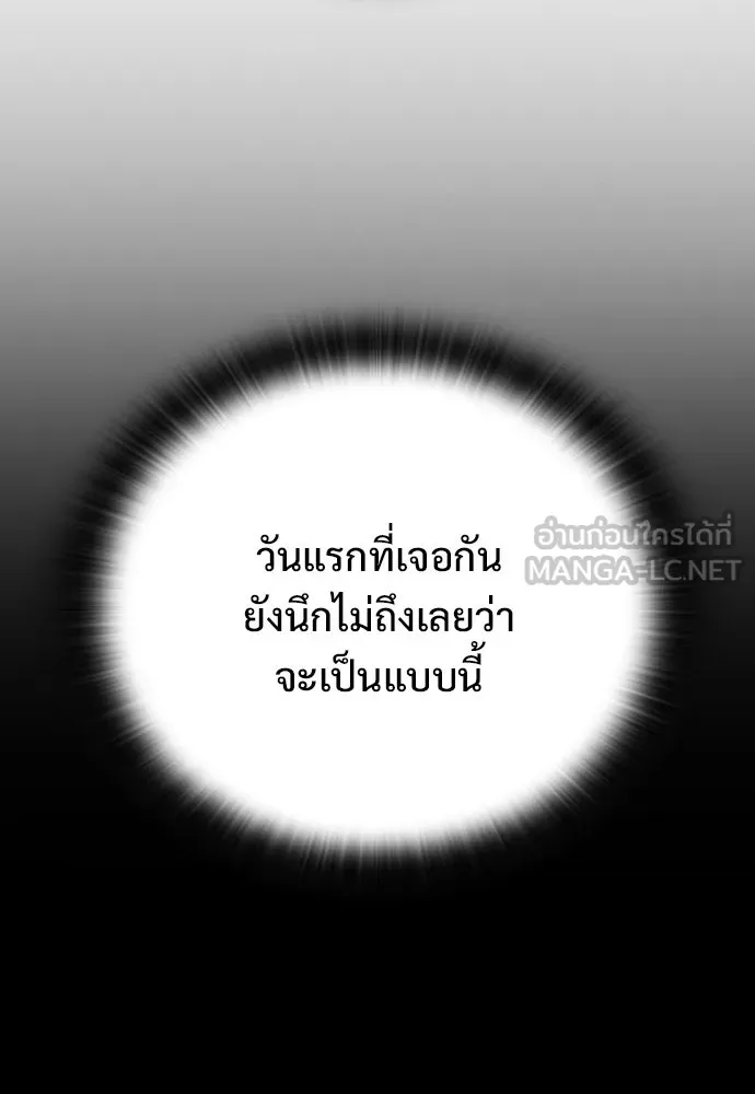 อัศวินวันเดียว ตอนที่ 103 รูปที่ 93