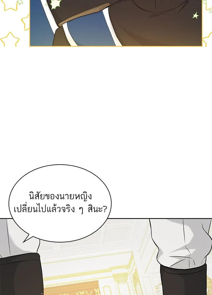 อดีตภรรยาของพระเอกหนุ่มจอมคลั่งรัก ตอนที่ 5 รูปที่ 73
