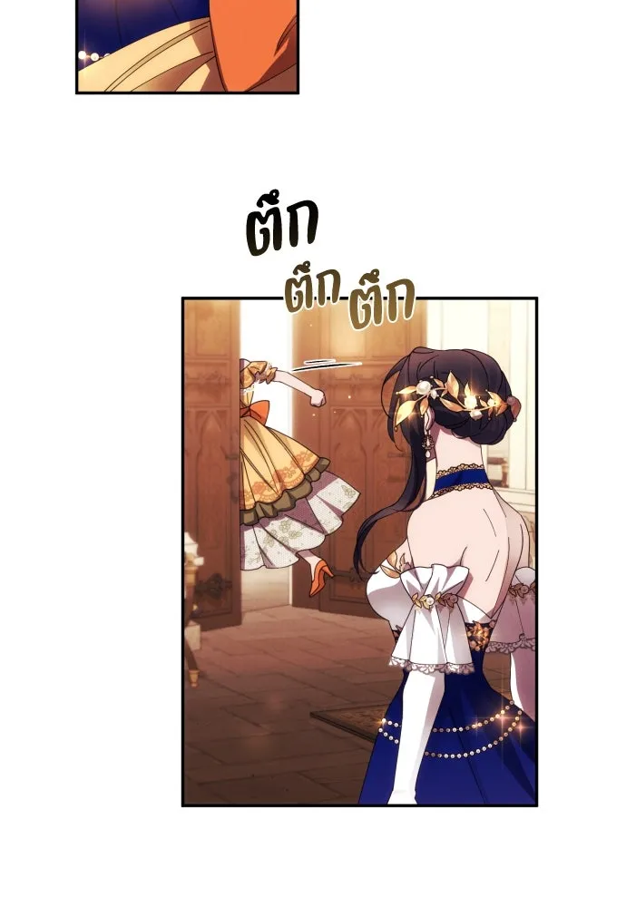 ฉันจะจีบท่านดยุกแดนเหนือ ตอนที่ 40 รูปที่ 43