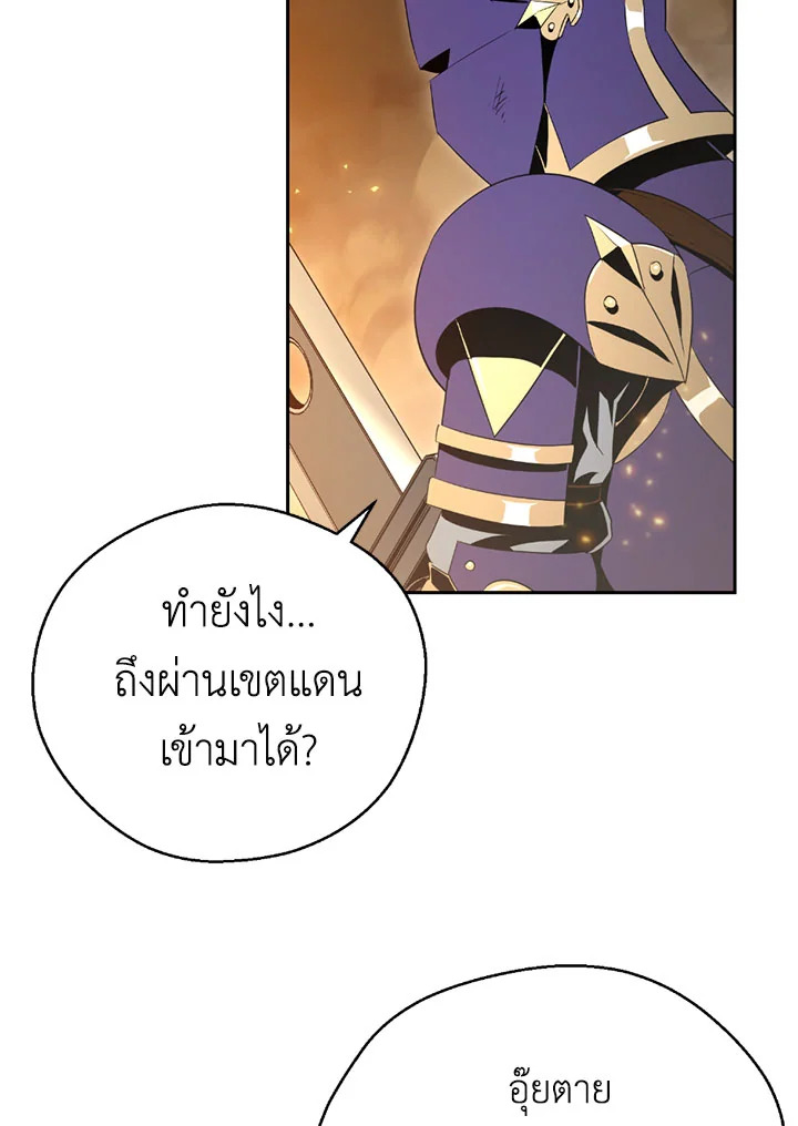 พลทหารโครงกระดูกผู้ม ตอนที่ 87 รูปที่ 18