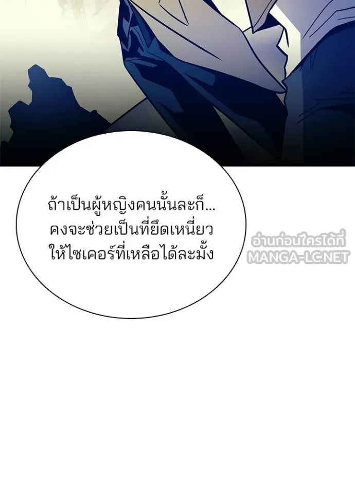 Villain to kill ตอนที่ 224 รูปที่ 31