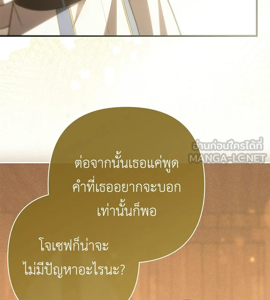 คุณพ่อของหนูคือศัตรูในชาติก่อน ตอนที่ 32 รูปที่ 105
