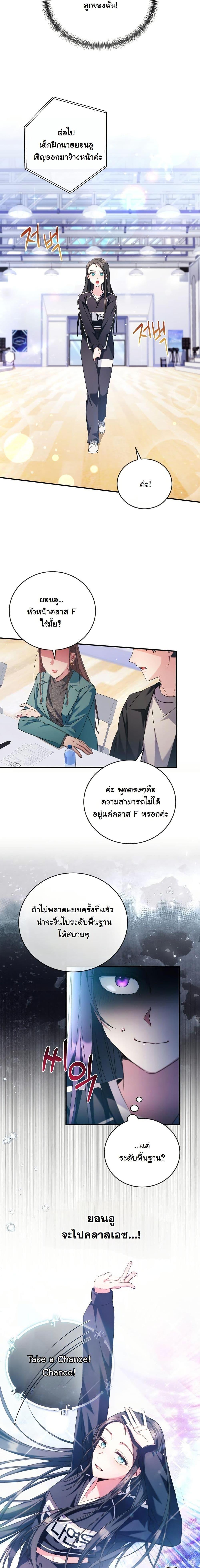 Manga-lc-com อ่านมังงะ อ่านการ์ตูน ออนไลน์ ฟรี I Tried to Debut My Kid, But Ended Up Debuting Myself ตอนที่ 1 2 3 4 5 6 7 8 9 10 11 12 13 14 ฟรี ไม่มีโฆษณา Manga-lc - อ่าน มังงะ อ่าน การ์ตูน ออนไลน์ อ่านมังงะ ฟรี