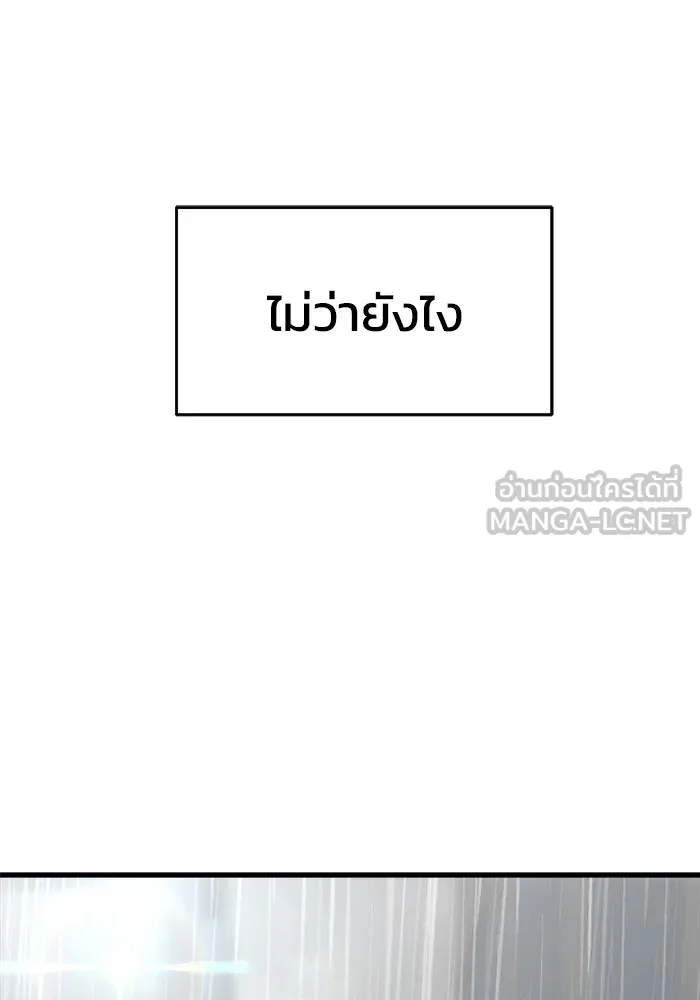 วายร้ายก็อยากมีรัก ตอนที่ 3 รูปที่ 153