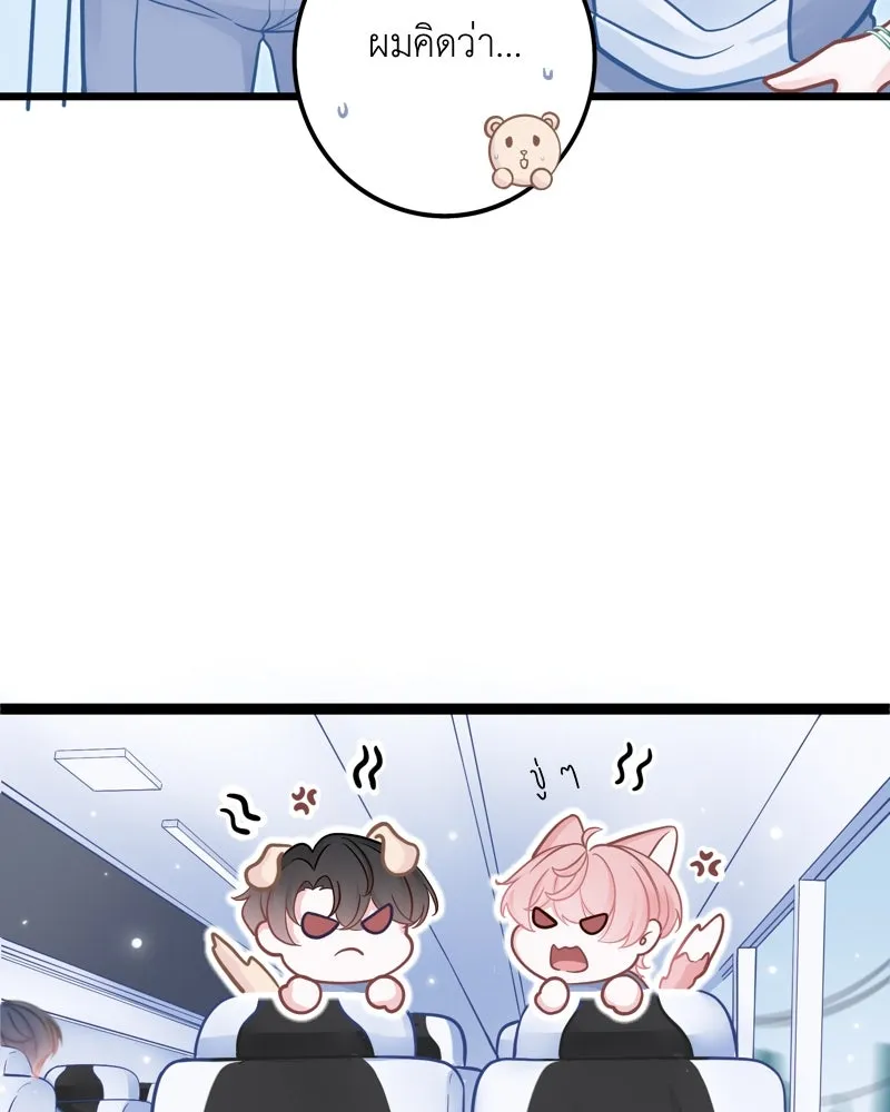 ฤดูฝนของฉันกับนาย ตอนที่ 15 นอนหลับกันสบายเลยนะครับ รูปที่ 85