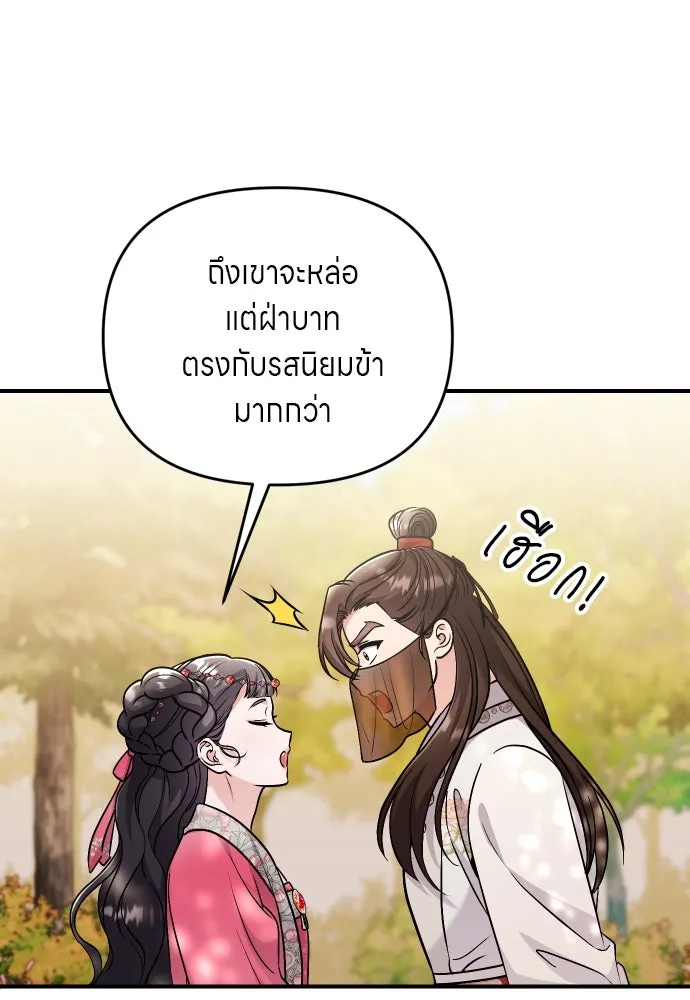 ข้าเนี่ยนะเป็นพระสนม ตอนที่ 53 ต่างคนต่างอึดอัดใจ รูปที่ 65