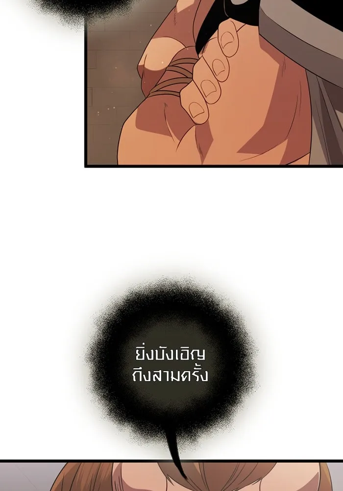 พลิกชะตาคว้าไอเทมระดับเทพ ตอนที่ 5 หลักฐานยืนยันคุณสมบัติ รูปที่ 149