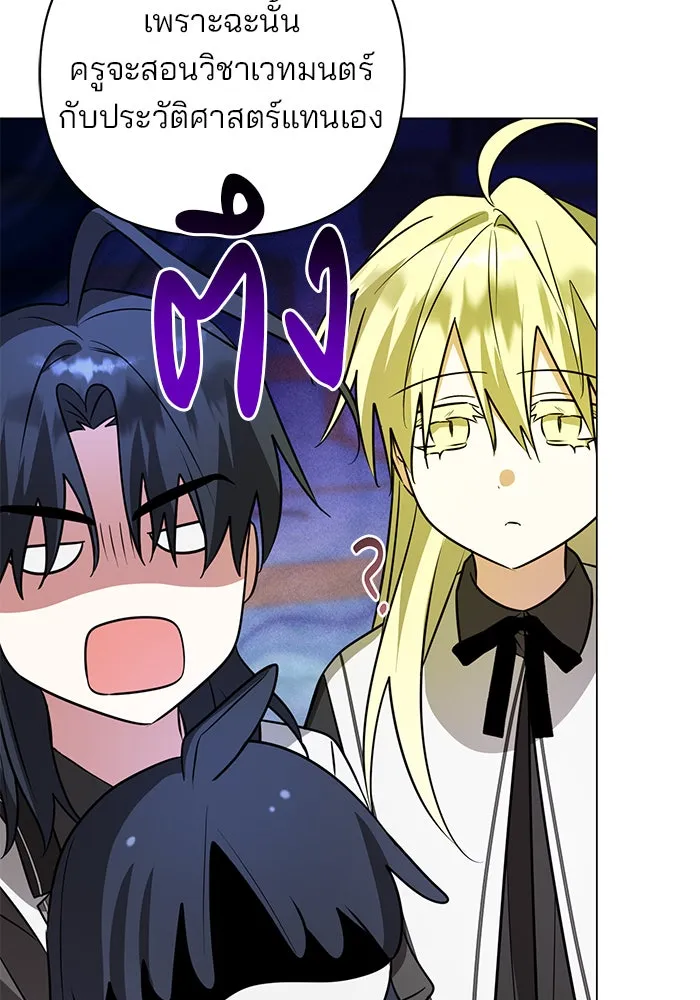 อะคาเดมีนี้เห็นทีจะเจ๊ง ตอนที่ 54 รูปที่ 97