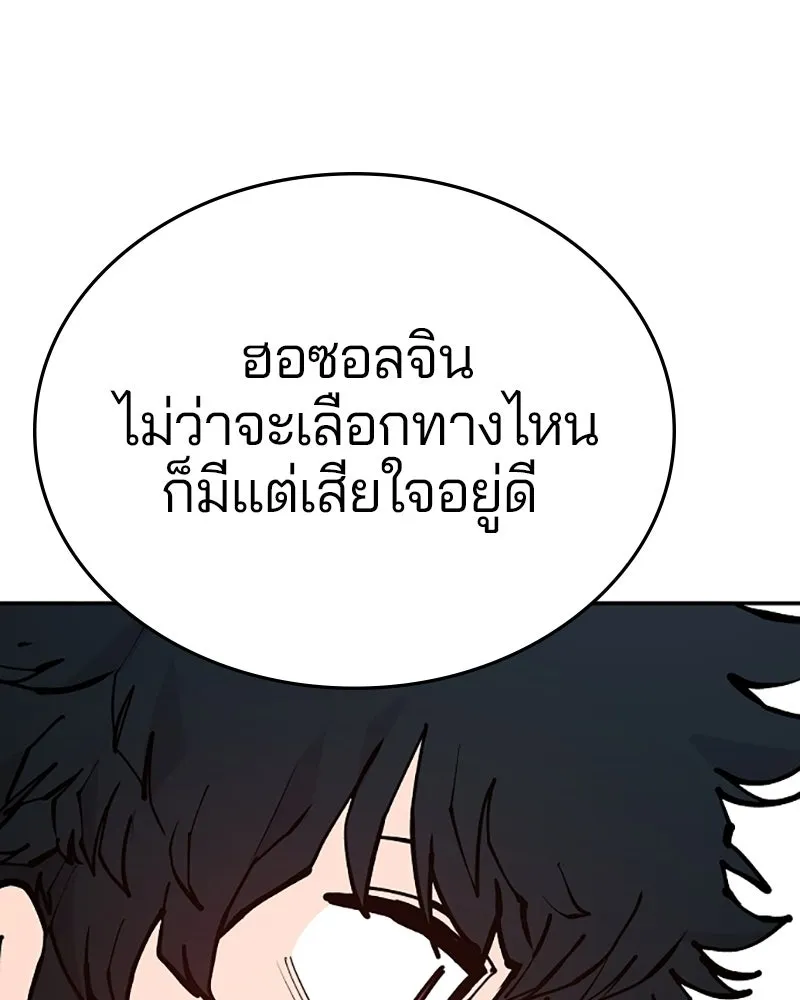 Player ตอนที่ 129 รูปที่ 61