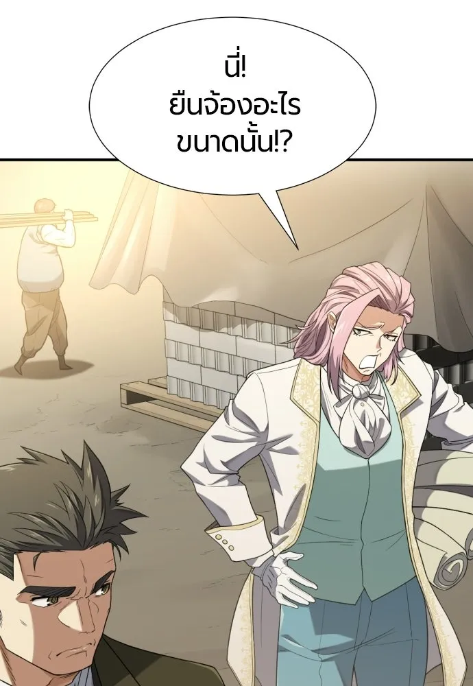 ยอดสถาปนิกผู้พิทักษ์อาณาจักร ตอนที่ 211 ยิ่งเยอะก็ยิ่งดี รูปที่ 13