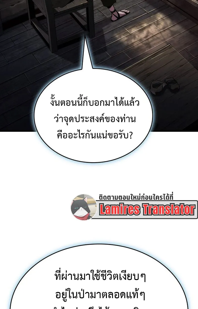 Crimson Reset ช_ว_ตคร_งท_สองของราช_นร_ตต_กาล หล_งจากหลบหน_มาคร_งป_ แวมไพร_ย_จ_นก_ถ_กส_งหารในท_ส_ด ตอนที่ ตอนที่ 4 รูปที่ 35