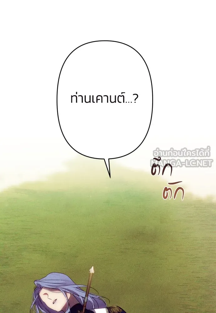 ฉันจะจีบท่านดยุกแดนเหนือ ตอนที่ 55 รูปที่ 126