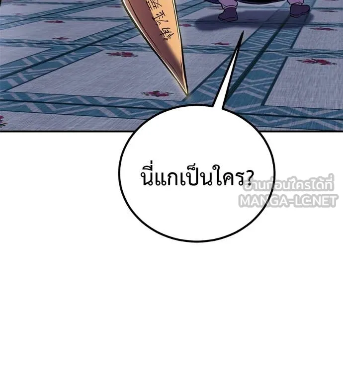 เรียกฉันว่าพระเจ้า ตอนที่ 71 รูปที่ 101