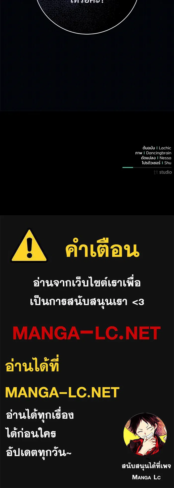 แด่ชู้รักของสามี ตอนที่ 116 รูปที่ 109