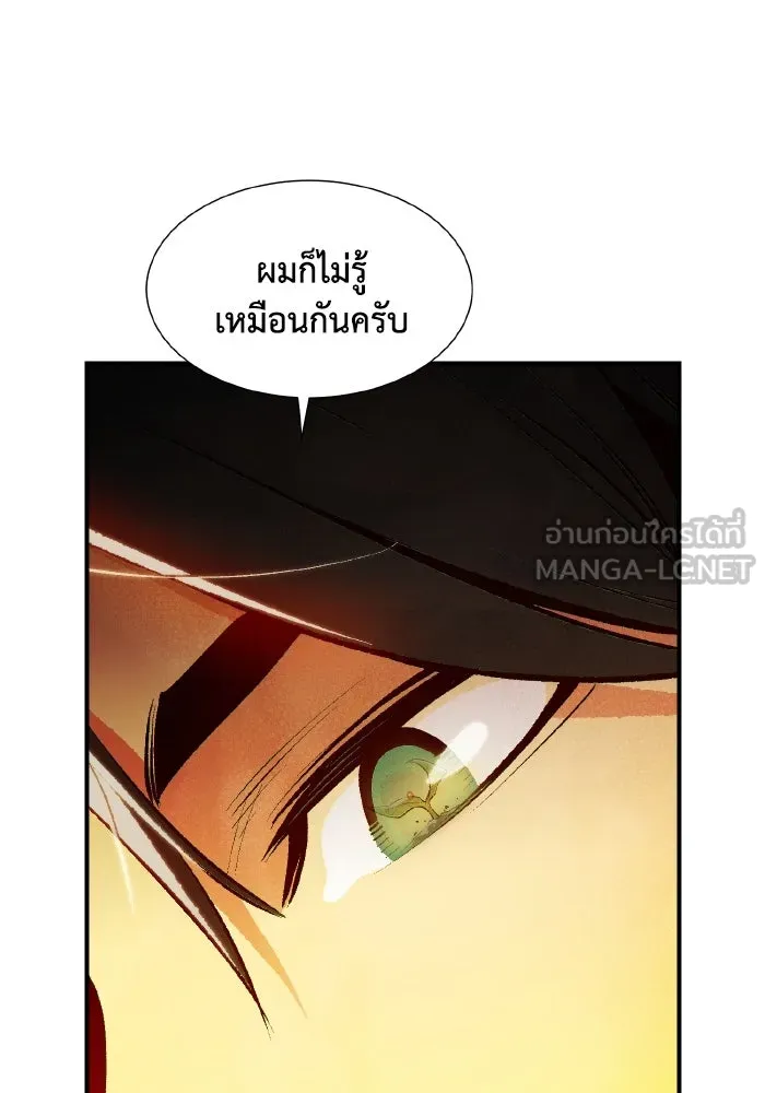 The Lone Necromancer ตอนที่ 102 รูปที่ 45