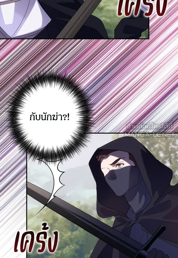 ฉันจะจีบท่านดยุกแดนเหนือ ตอนที่ 63 รูปที่ 132