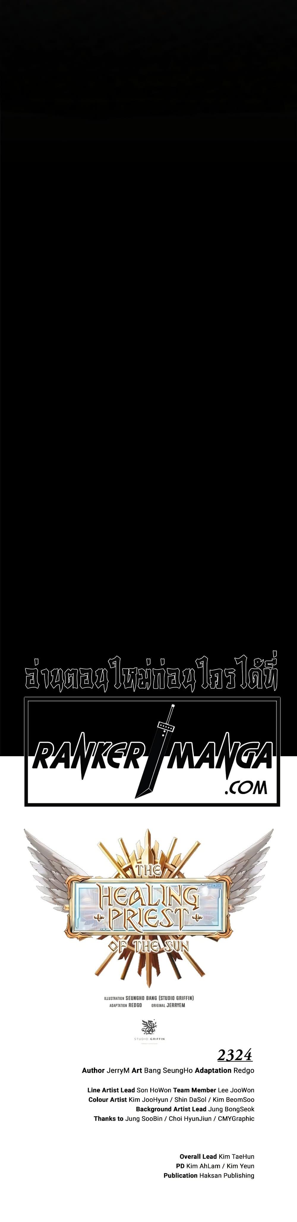 Manga-lc-com อ่านมังงะ อ่านการ์ตูน ออนไลน์ ฟรี The Healing Priest of the Sun ตอนที่ 1 2 3 4 5 6 7 8 9 10 11 12 13 14 ฟรี ไม่มีโฆษณา Manga-lc - อ่าน มังงะ อ่าน การ์ตูน ออนไลน์ อ่านมังงะ ฟรี