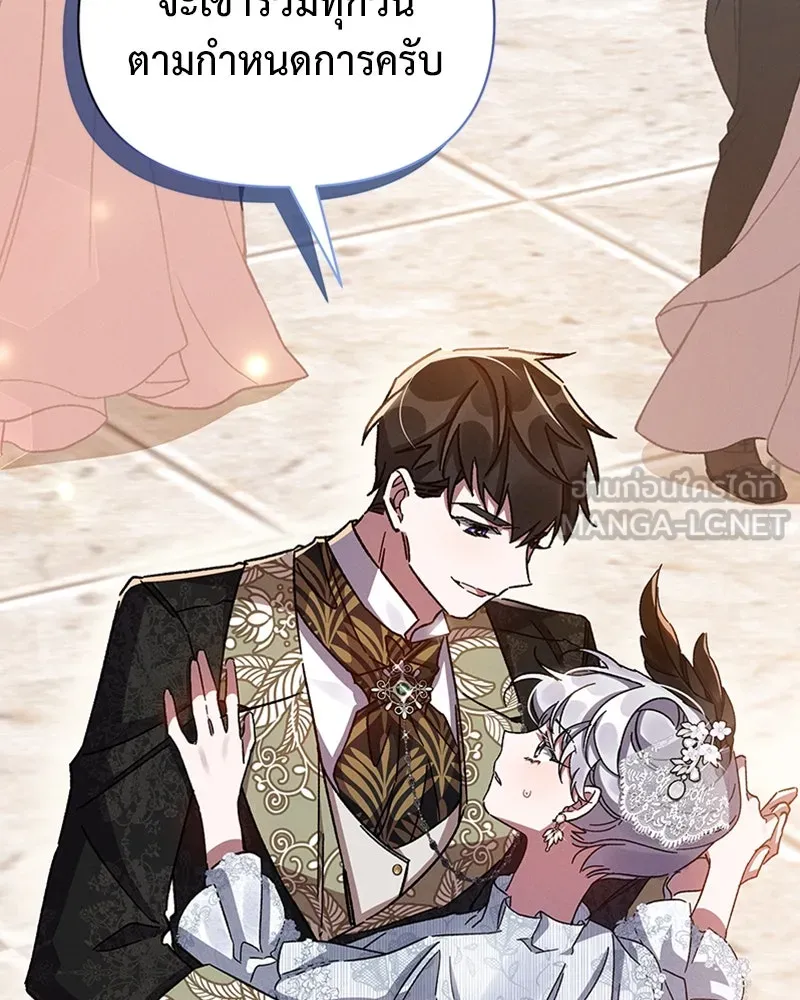 โอ้ ศัตรูที่รัก ตอนที่ 26 รูปที่ 150