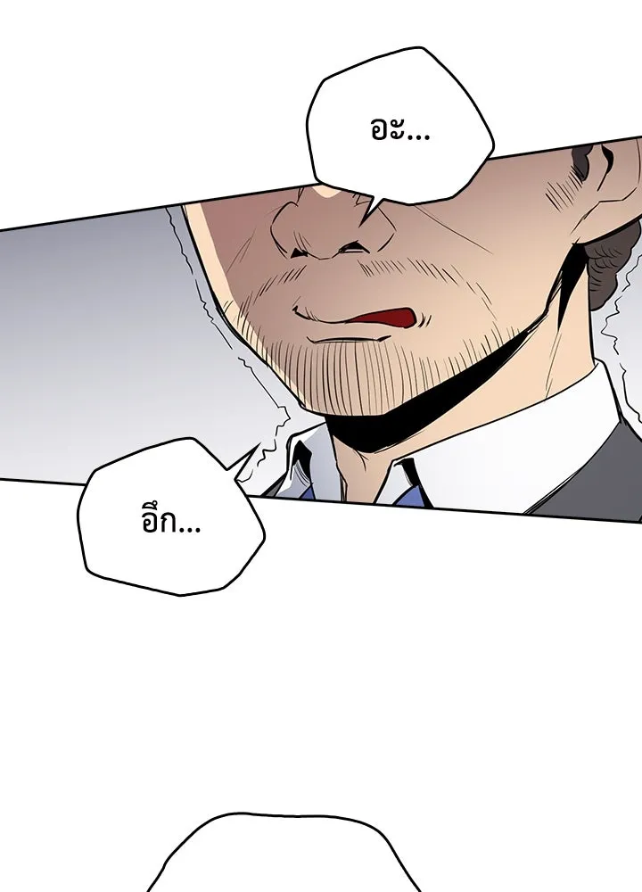 นักเลงกระจอกย้อนเวลามาทวงแค้น ตอนที่ 59 รูปที่ 46