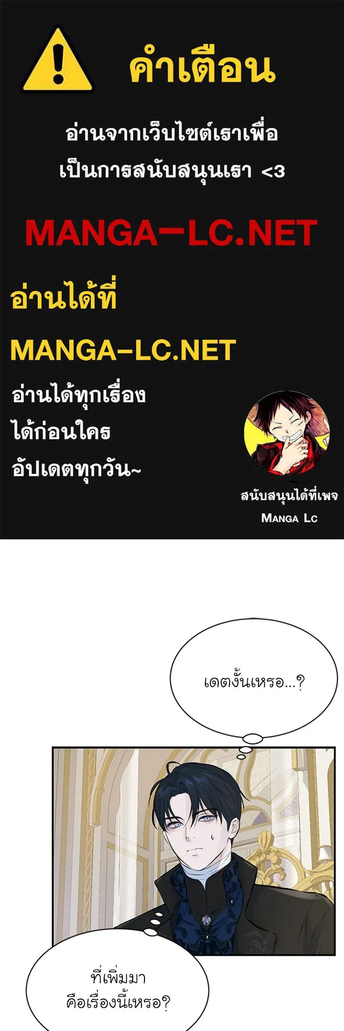 ไหนบอกว่าฉันใกล้ตาย ตอนที่ 6 รูปที่ 1