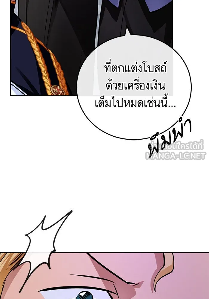 บุตรีดยุกขอไม่แต่งงานbrกับหนุ่มในฝัน ตอนที่ 98 รูปที่ 108