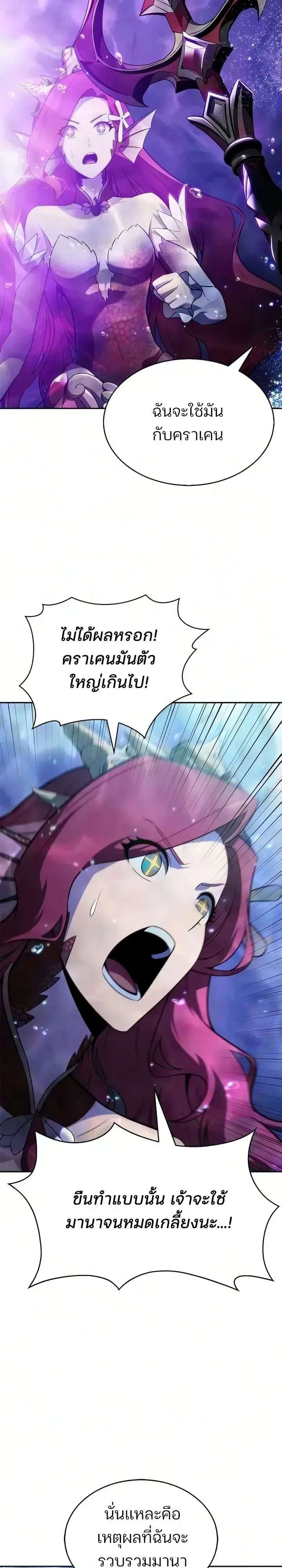 Solo Max-Level Newbie ผ_เล_นหน_าใหม_เลเวลแมกซ_ ตอนที่ ตอนที่ 266 รูปที่ 35