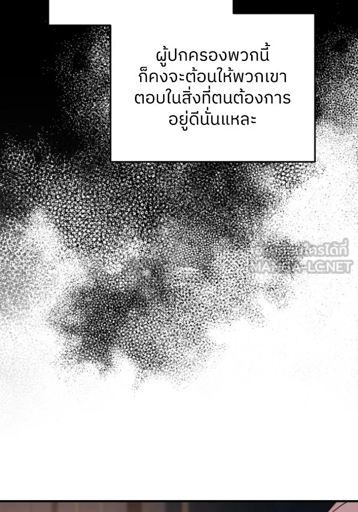 ครอบครัวสามีเห็นทีจะคลั่งรัก ตอนที่ 50 รูปที่ 63