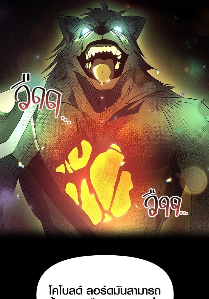 พลิกชะตาคว้าไอเทมระดับเทพ ตอนที่ 36 รูปที่ 136