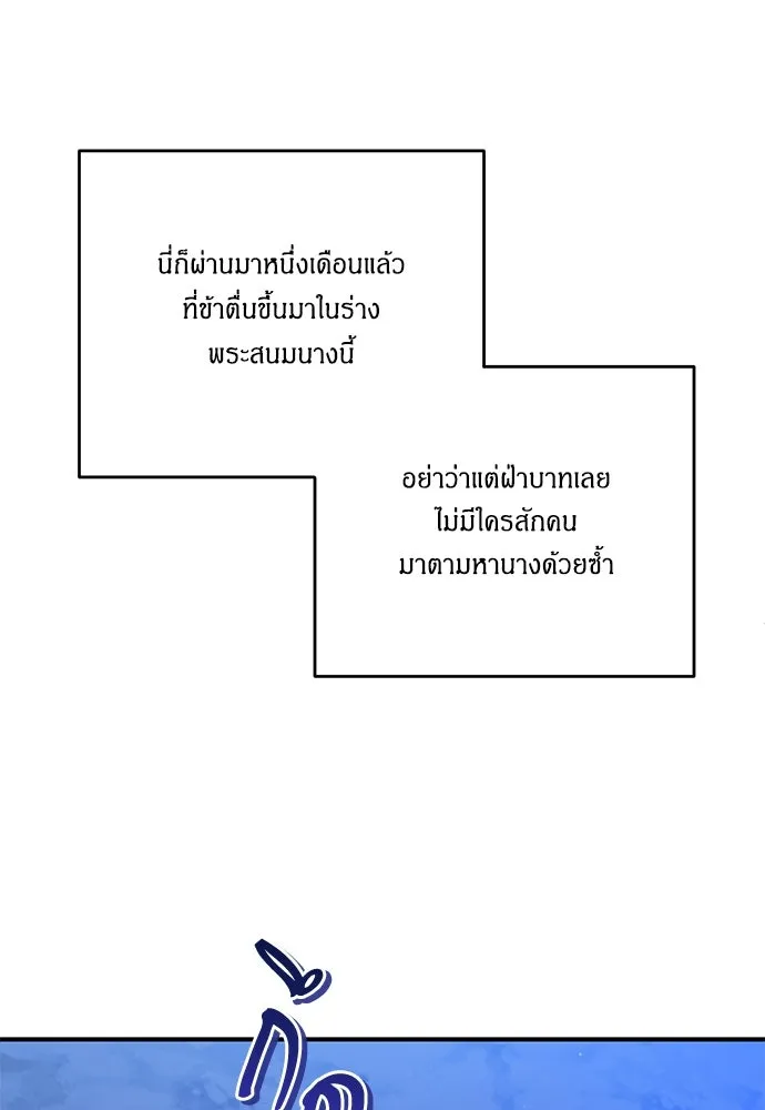 ข้าเนี่ยนะเป็นพระสนม ตอนที่ 1 ข้าเนี่ยนะเป็นพระสนม รูปที่ 118