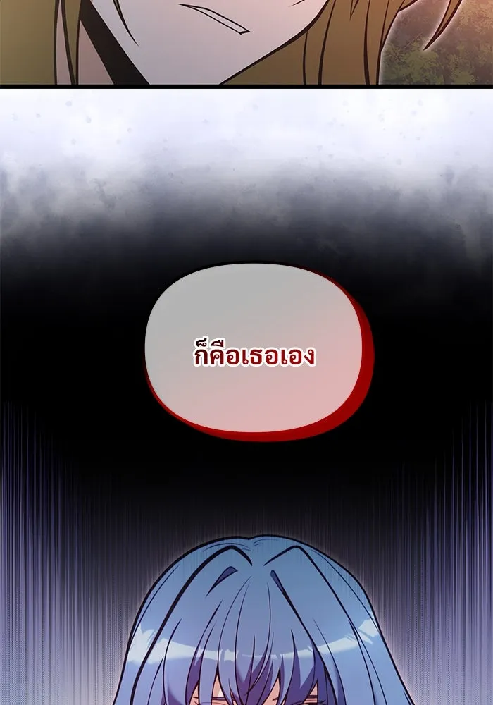 อัศวินดำล่าท้าเวลา ตอนที่ 86 รูปที่ 20