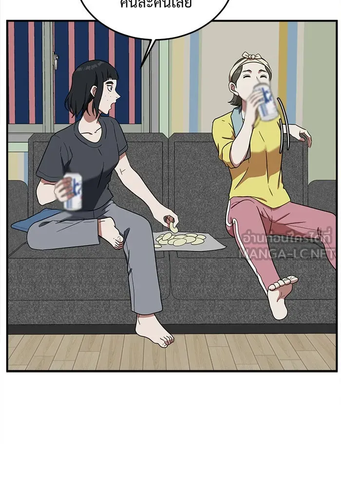 ช่วยเปลี่ยนฉันที ตอนที่ 80. ชิมแชวอน 5 รูปที่ 33