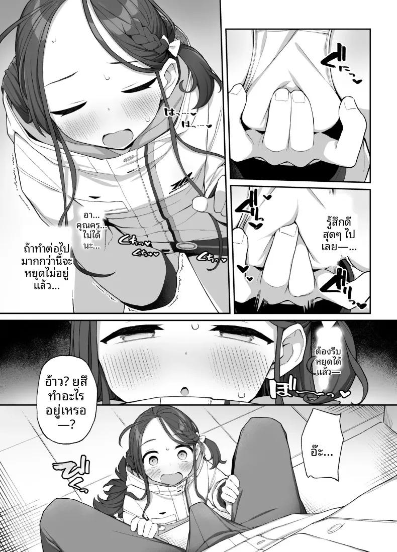 Doujin-Lc- อ่าน โดจิน มังฮวา เกาหลี ญี่ปุ่น จีน แปลไทย การช่วยเหลือจากยูซุ (Kawayoi) (Blue Archive) ตอนที่ 1 2 3 4 5 6 7 8 9 10 11 12 13 14 ฟรี ไม่มีโฆษณา อ่าน โดจิน Manhwa เกาหลี ญี่ปุ่น จีน เรามีครบ คัดมาให้เน้นๆ โดจิน 18+ รับประกันความฟินโดย  Doujin Lc
