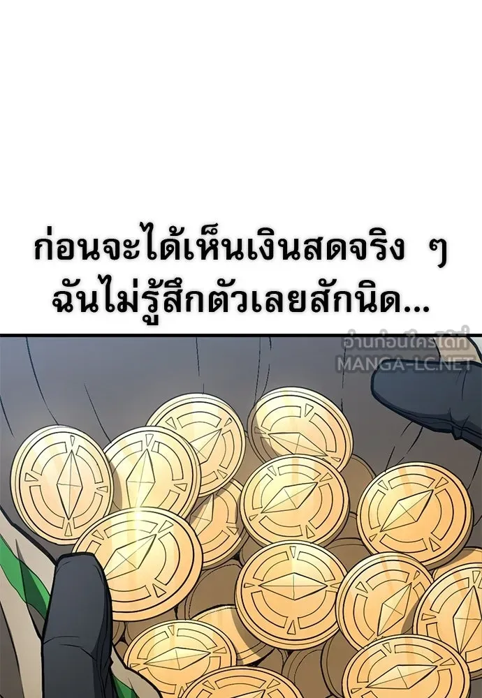 นักล่าฆ่าเพื่อรอด ตอนที่ 3 รูปที่ 138
