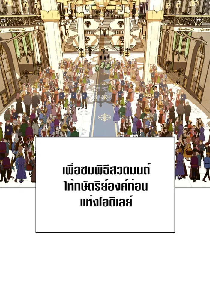 ชิงชีวิตพลิกลิขิตชะตา ตอนที่ 94. ทางที่เขาเลือก(1) รูปที่ 119