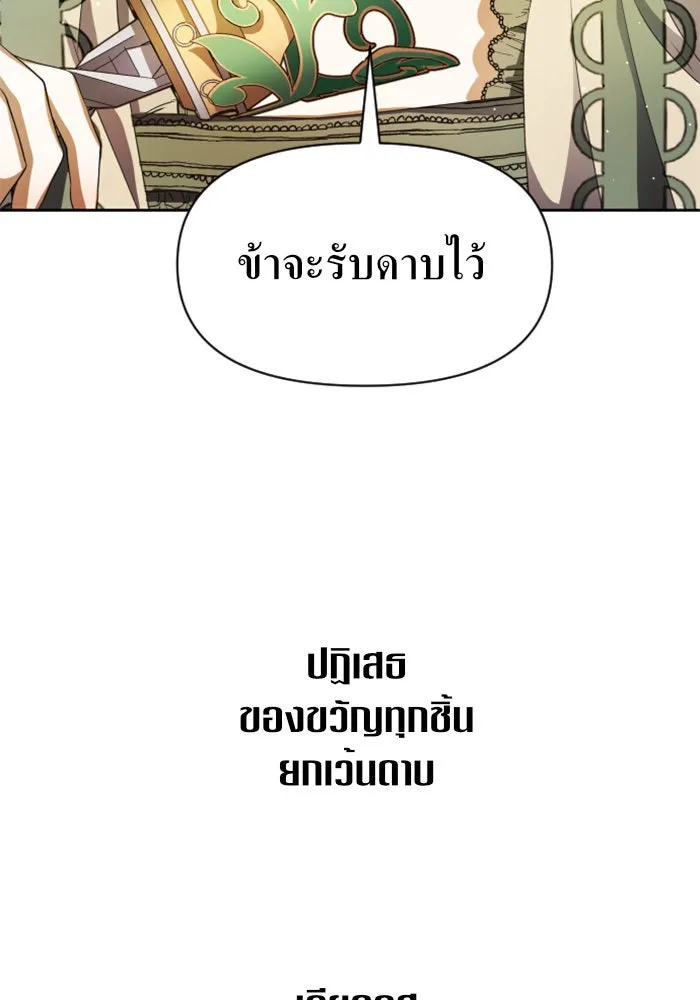 ชิงชีวิตพลิกลิขิตชะตา ตอนที่ 41. เราเลิกกันเถอะเพคะ(1) รูปที่ 71