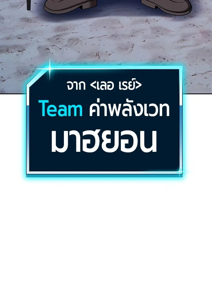 +99 ท่อนไม้พร้อมบวก ตอนที่ 42 ผู้เข้าชิง (2) รูปที่ 322