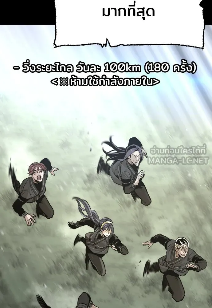 เส้นทางสู่เทพมาร ตอนที่ 82 รูปที่ 15