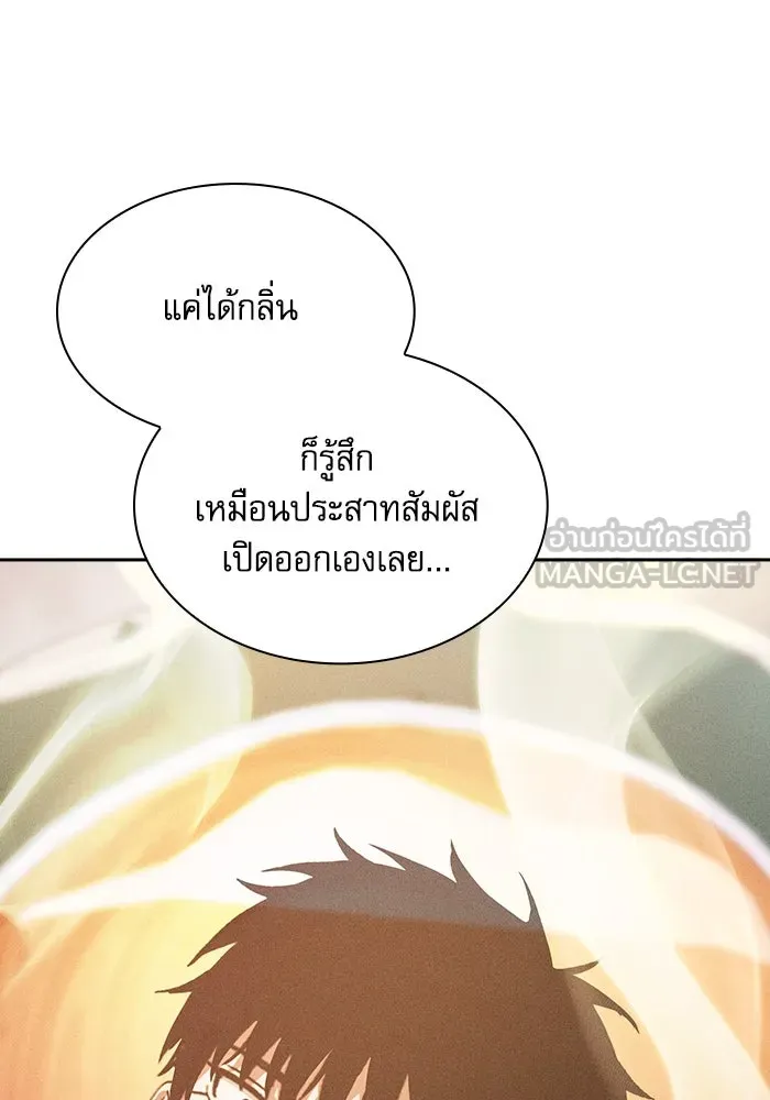 นักดาบอัจฉริยะจากอะคาเดมี ตอนที่ 75 รูปที่ 105